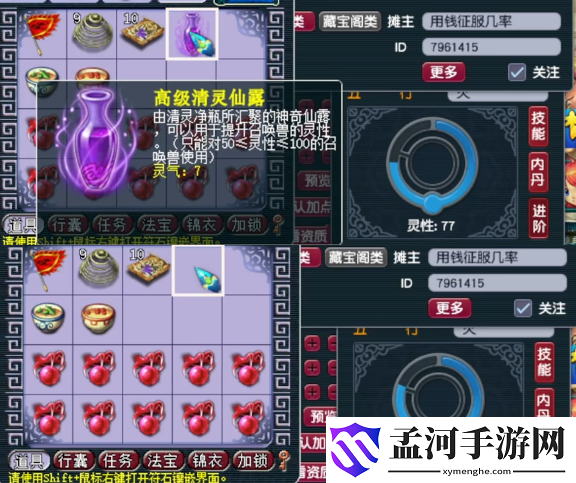 游侠网5