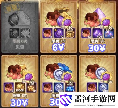 剑与远征巧克力每日收益表