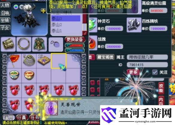 游侠网8