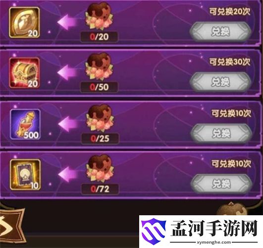 剑与远征巧克力换什么好 情人节商店兑换攻略