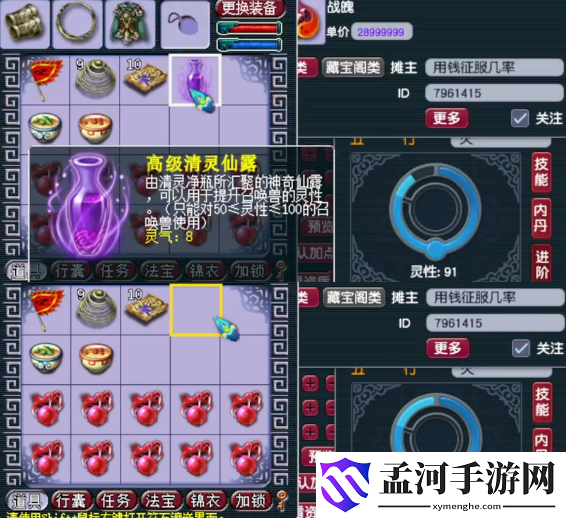 游侠网7