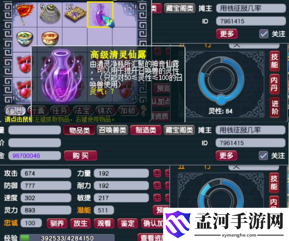 游侠网6