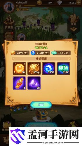 剑与远征挂机奖励多久领一次