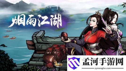 烟雨江湖太乙后期发展攻略