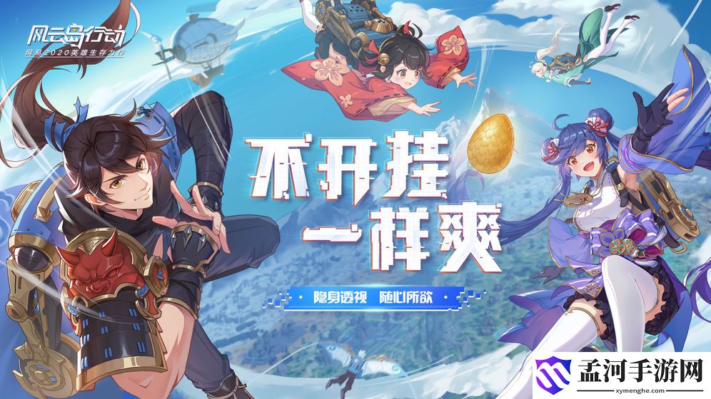 风云岛行动胖子怎么打 单挑胖子技巧