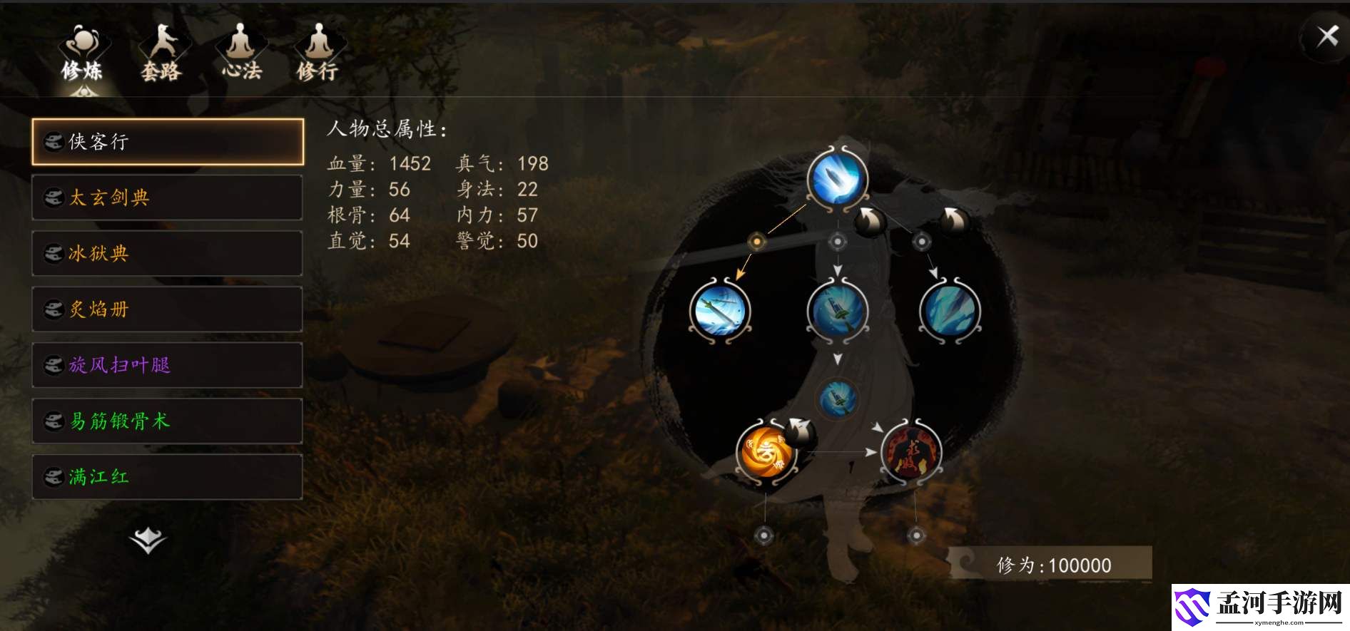 下一站江湖六脉神指怎么获得 六脉神指获取方法