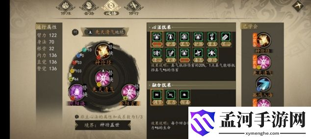 下一站江湖皇帝流怎么玩 皇帝结局怎么打