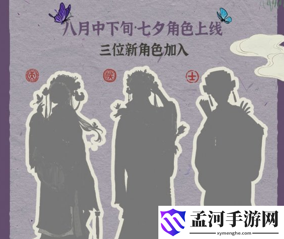 江南百景图七夕新角色介绍