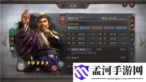 三国志战略版S3赛季T0阵容推荐