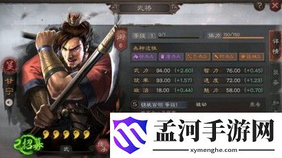 三国志战略版甘宁太史慈程普兵书加点 技能搭配攻略