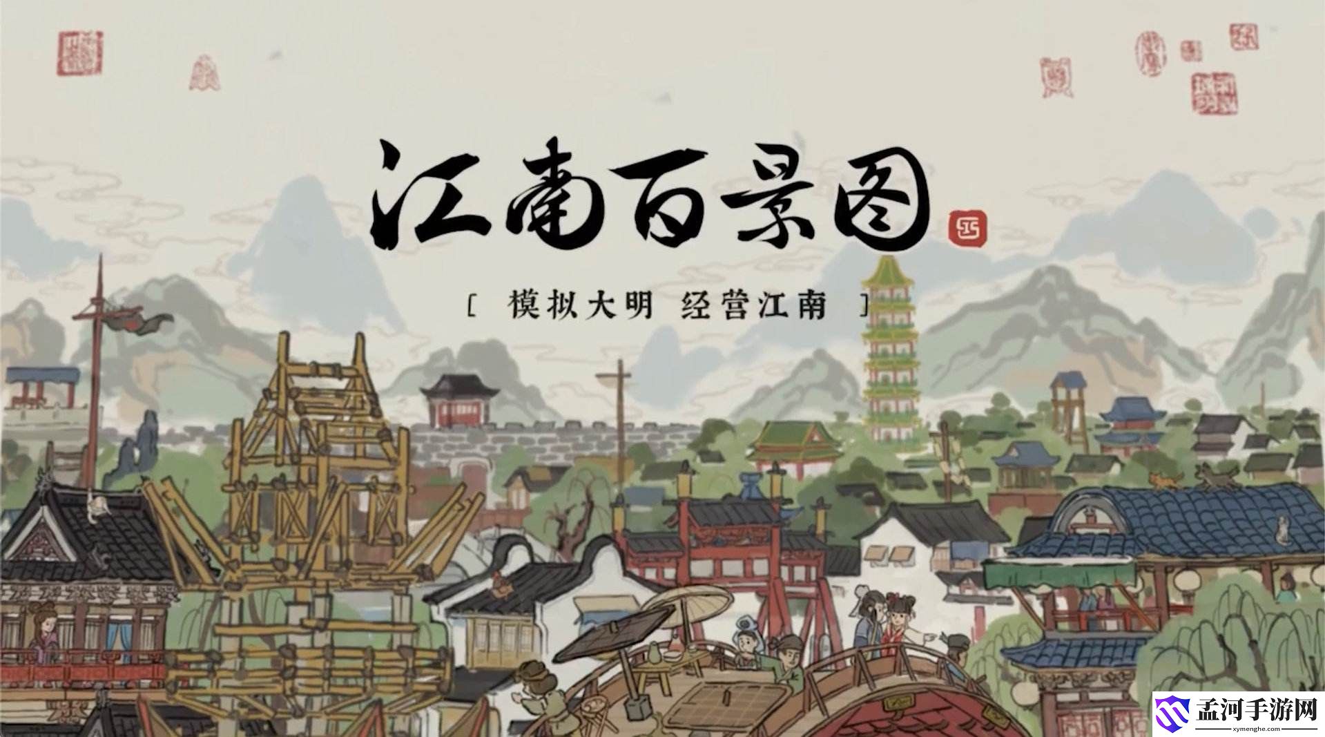 江南百景图七夕新角色介绍