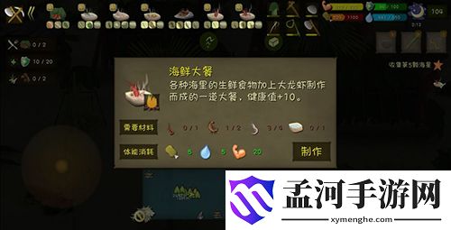 挨饿荒野菲律宾海岛收集5颗海星
