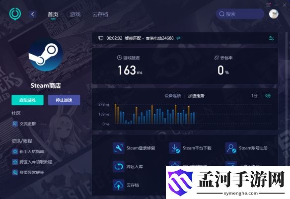 游侠网3