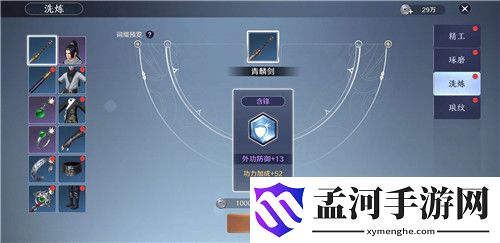 天涯明月刀手游洗练攻略 装备洗练哪些词条比较好