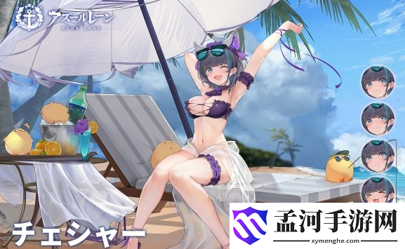 碧蓝航线柴郡泳装皮肤介绍 柴郡换装DatingSummer