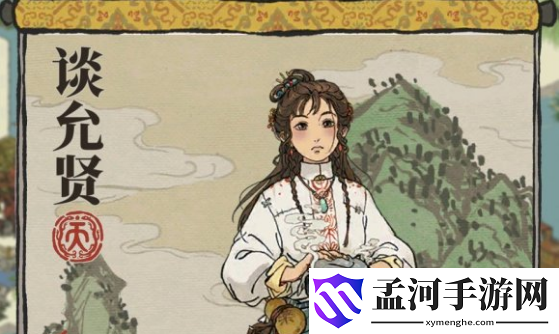 江南百景图李清照谈允贤对比 哪个更适合理财