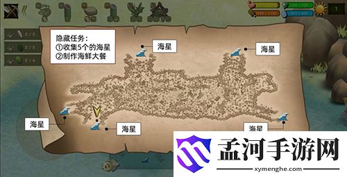 挨饿荒野菲律宾海岛收集5颗海星