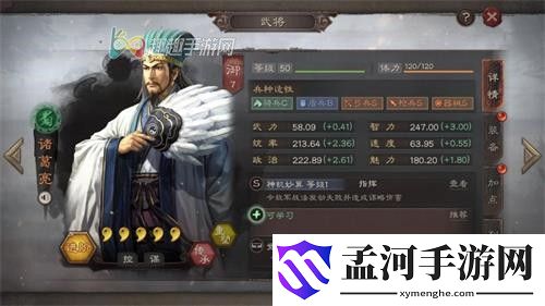 三国志战略版S3赛季T0阵容推荐