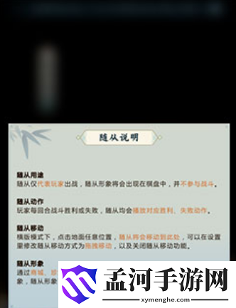 剑网3指尖对弈初始随从选哪个好 五个随从有什么区别