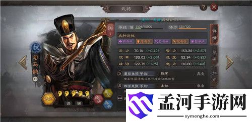 三国志战略版S3赛季T0阵容推荐