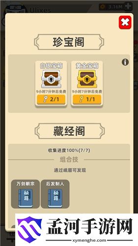 我功夫特牛每天几点刷新 比武大会什么时候清零
