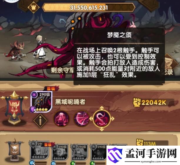 剑与远征团队远征章鱼BOSS怎么打 团本怎么打章鱼