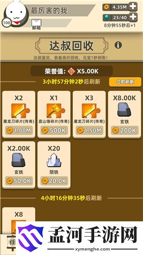我功夫特牛每天几点刷新 比武大会什么时候清零