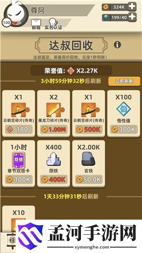 我功夫特牛传奇装备怎么刷
