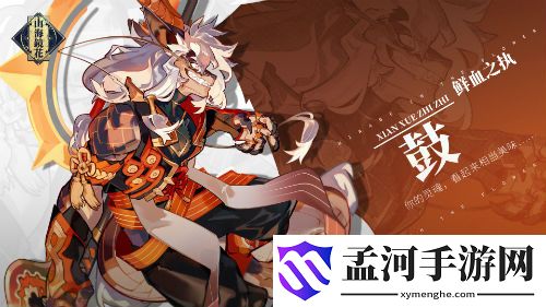 山海镜花祈灵投票活动什么时候开启 第八期限时祈灵投票时间介绍