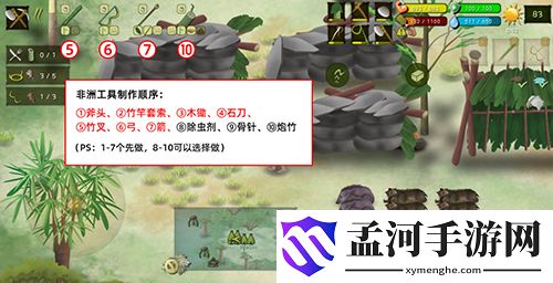 挨饿荒野非洲平原通关攻略