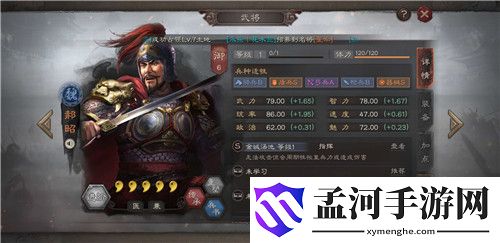 三国志战略版郝昭司马盾战法搭配