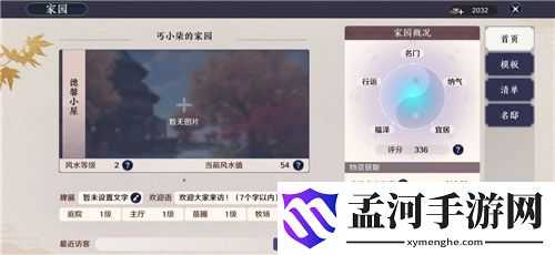 天涯明月刀手游**等级怎么提升 计算方式详解