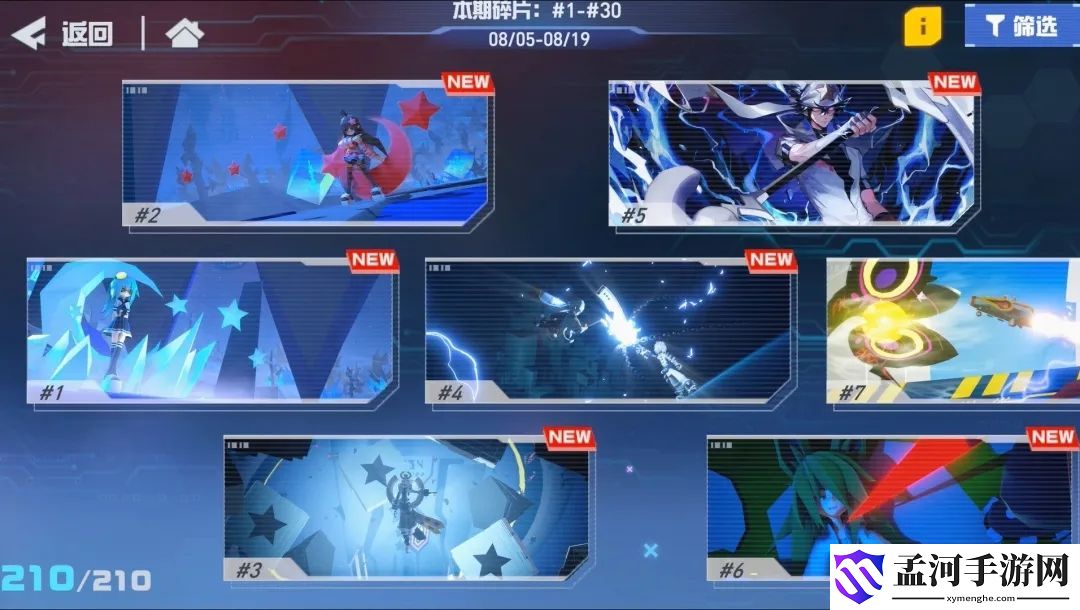 凹凸世界手游记忆碎片有什么用 记忆碎片攻略