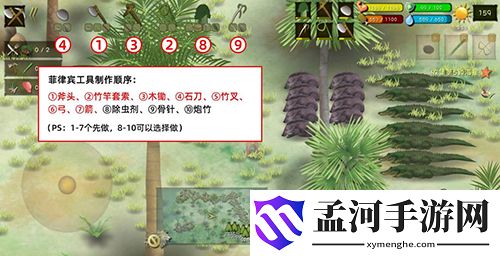 挨饿荒野菲律宾海岛通关攻略