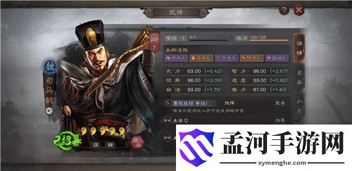 三国志战略版郝昭司马盾战法搭配