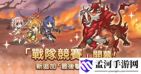 公主连结狮子座奖励一览 狮子座什么时候开始