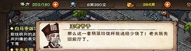 烟雨江湖翡翠玲珑杯要卖吗 什么时候卖最好