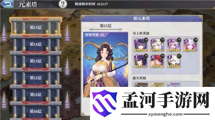 启源女神暗元素塔15层怎么打 暗元素塔15层打法攻略