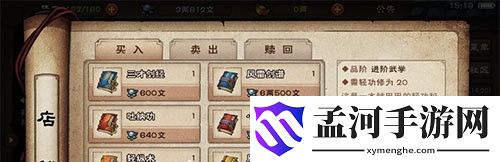 烟雨江湖轻功学哪个好 轻功选择推荐