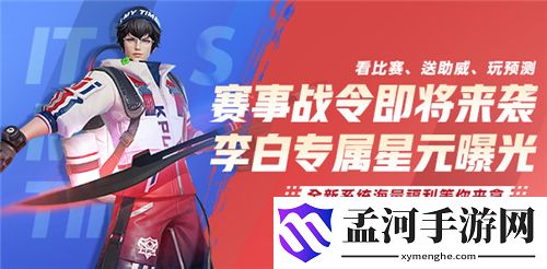 王者荣耀赛事战令系统在哪里 战令系统怎么进