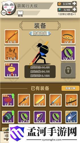 我功夫特牛登峰造极称号怎么获得