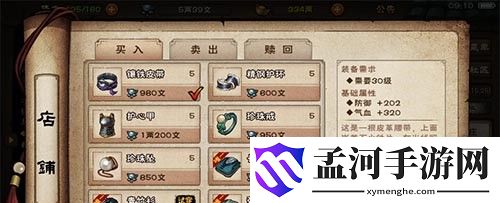 烟雨江湖装备武器是锻造还是直接买 哪个比较划算