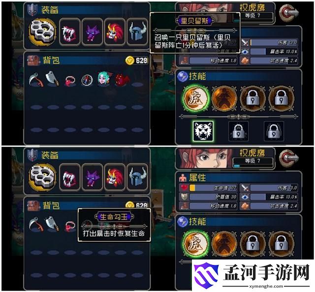 战魂铭人装备选择攻略 装备优先级推荐