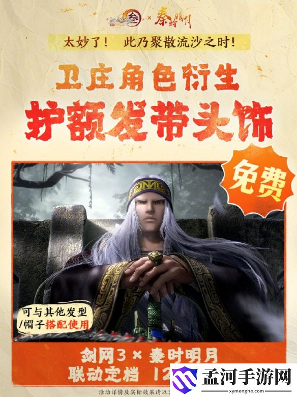 游侠网7