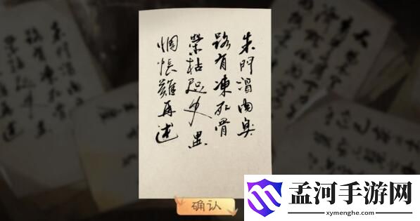 墨魂手游开局诗词选择攻略