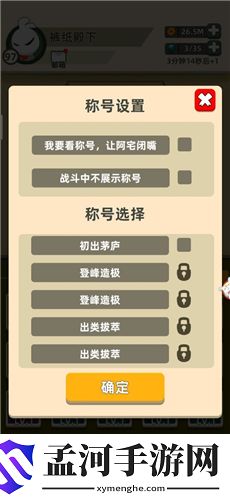 我功夫特牛登峰造极称号怎么获得