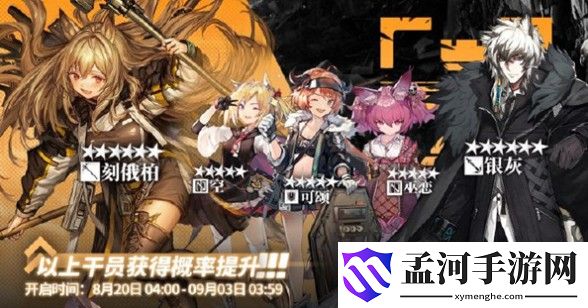 明日方舟8.20卡池干员值得抽吗 8.20卡池干员抽取性价比分析
