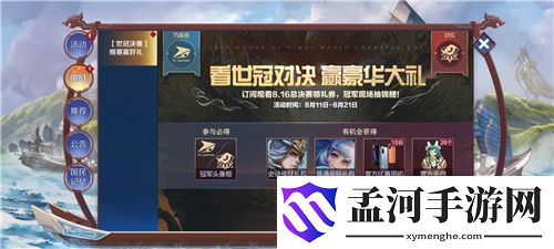 王者荣耀2020世冠TS冠军荣耀头像框怎么获得 冠军荣耀头像框
