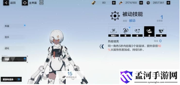 战双帕弥什苏菲亚银牙毕业意识怎么搭配