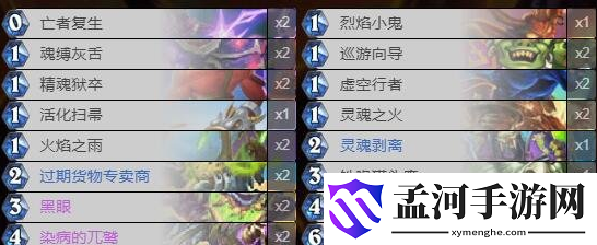 炉石传说通灵学园黑眼术卡组攻略 通灵学园黑眼术怎么组